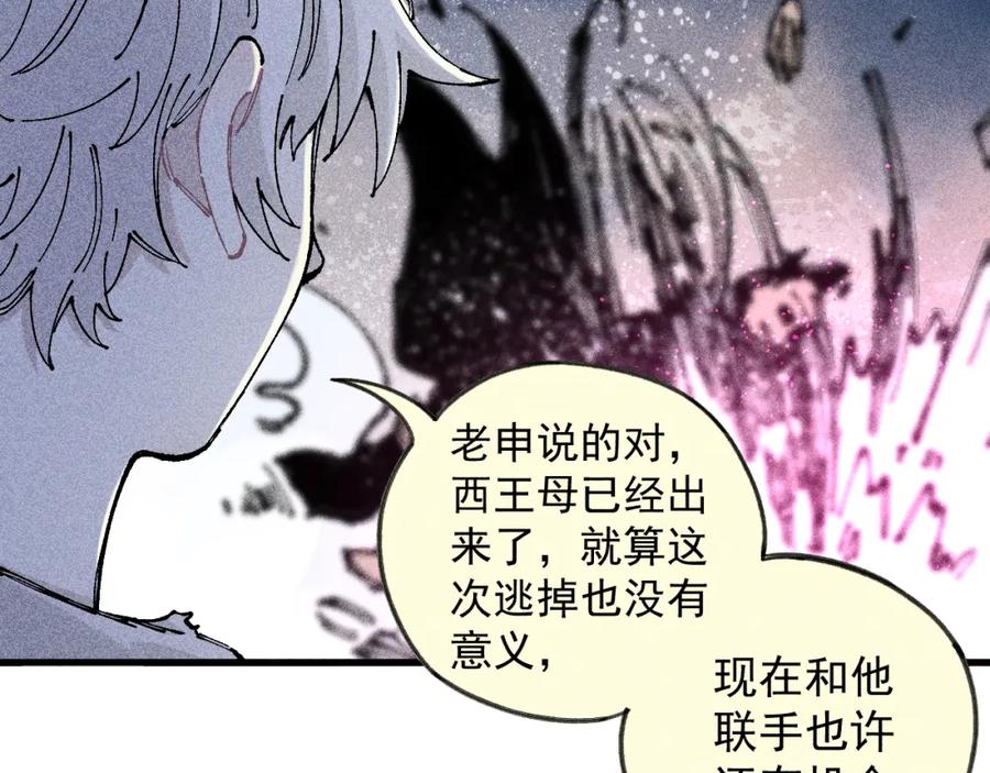 俺哥来自深山 - 第109话 合作开始 - 第39张图