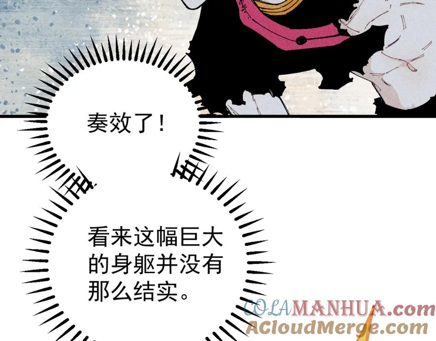 俺哥来自深山 - 第109话 合作开始 - 第21张图