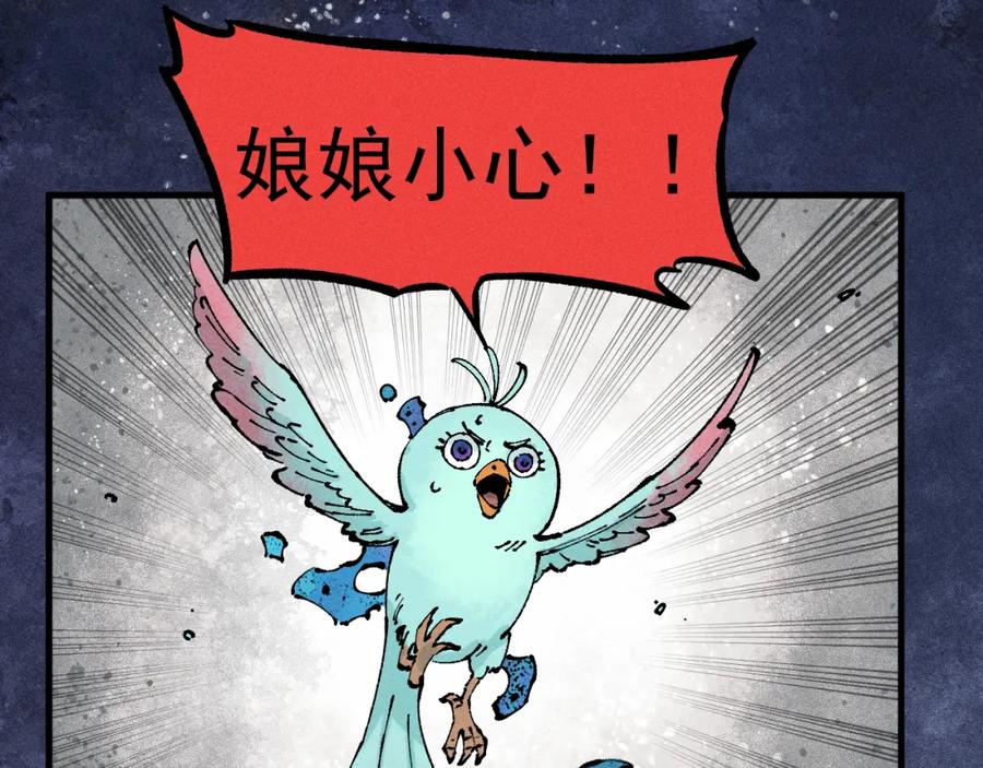 俺哥来自深山 - 第109话 合作开始 - 第54张图