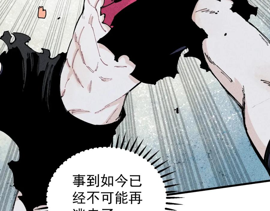 俺哥来自深山 - 第109话 合作开始 - 第11张图