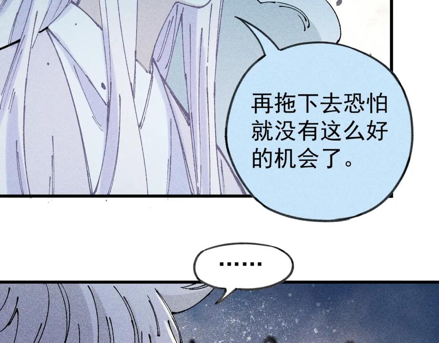 俺哥来自深山 - 第109话 合作开始 - 第38张图