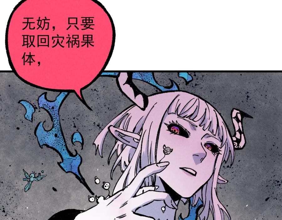 俺哥来自深山 - 第109话 合作开始 - 第75张图