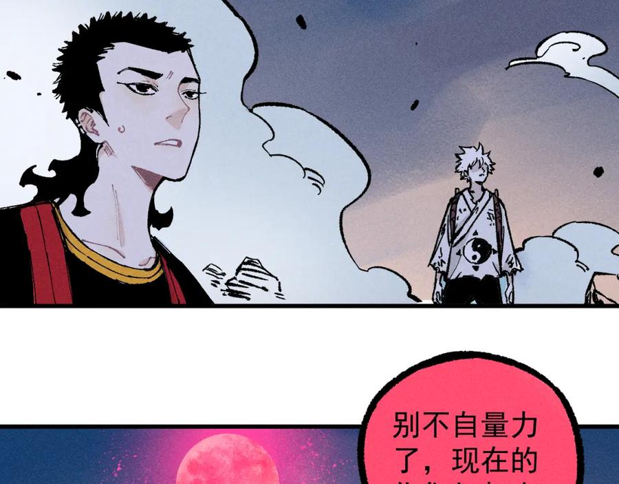 俺哥来自深山 - 第109话 合作开始 - 第72张图