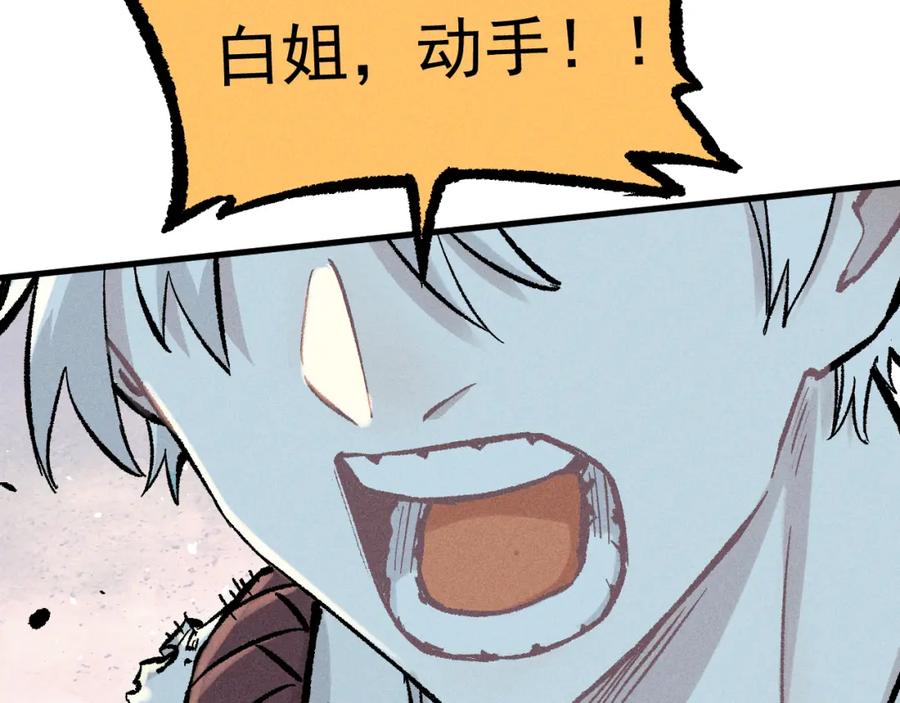 俺哥来自深山 - 第109话 合作开始 - 第88张图