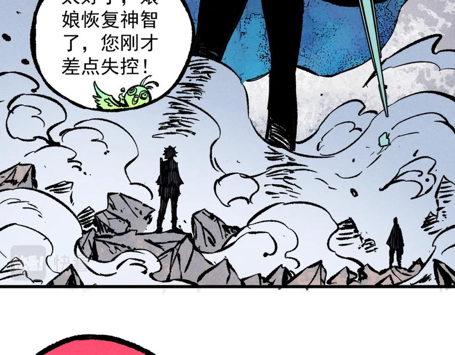 俺哥来自深山 - 第109话 合作开始 - 第74张图