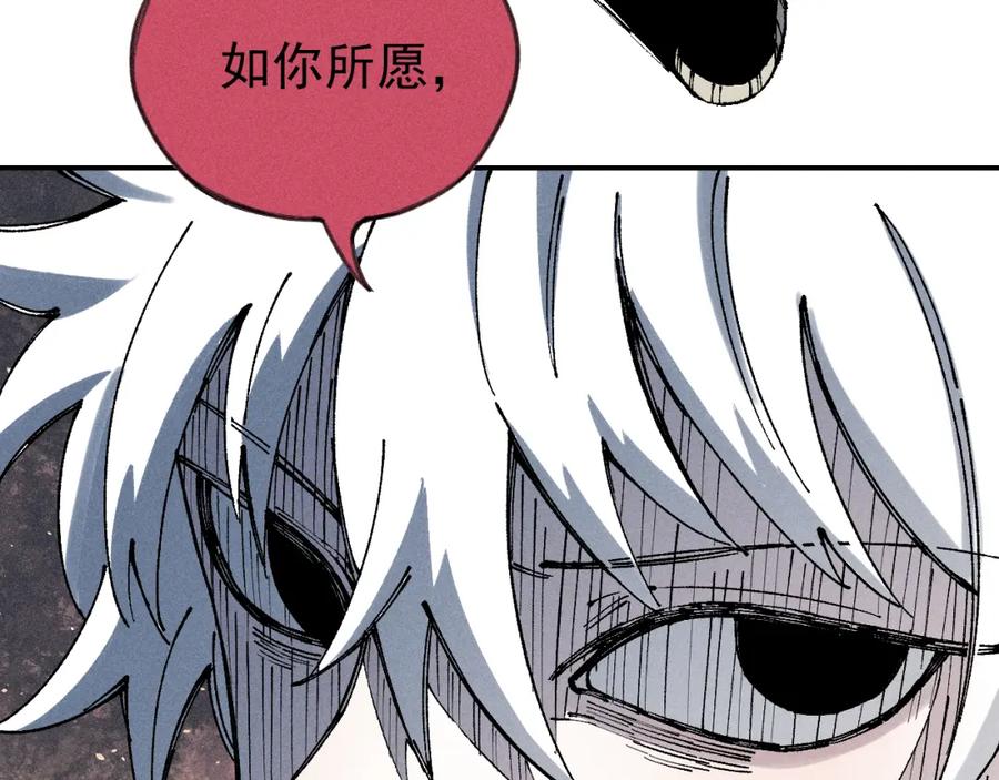 俺哥来自深山 - 第109话 合作开始 - 第62张图