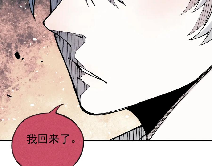 俺哥来自深山 - 第109话 合作开始 - 第63张图