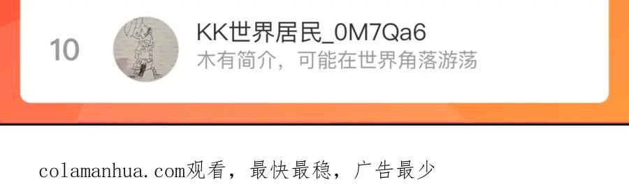 俺哥来自深山 - 第109话 合作开始 - 第103张图