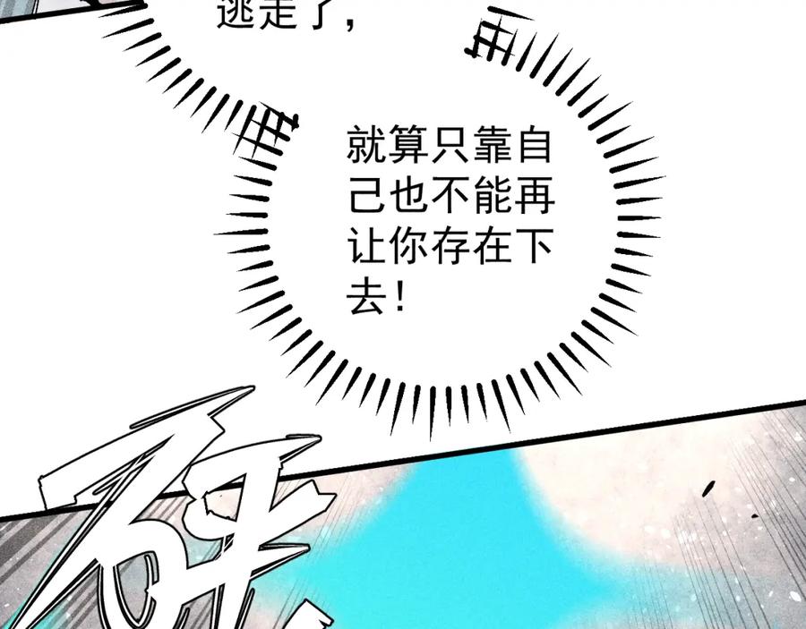 俺哥来自深山 - 第109话 合作开始 - 第12张图