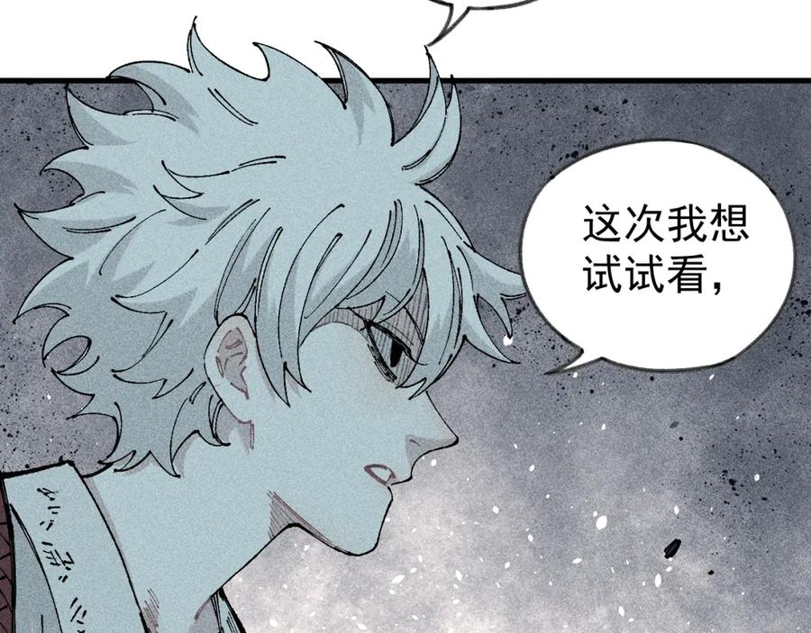 俺哥来自深山 - 第109话 合作开始 - 第42张图