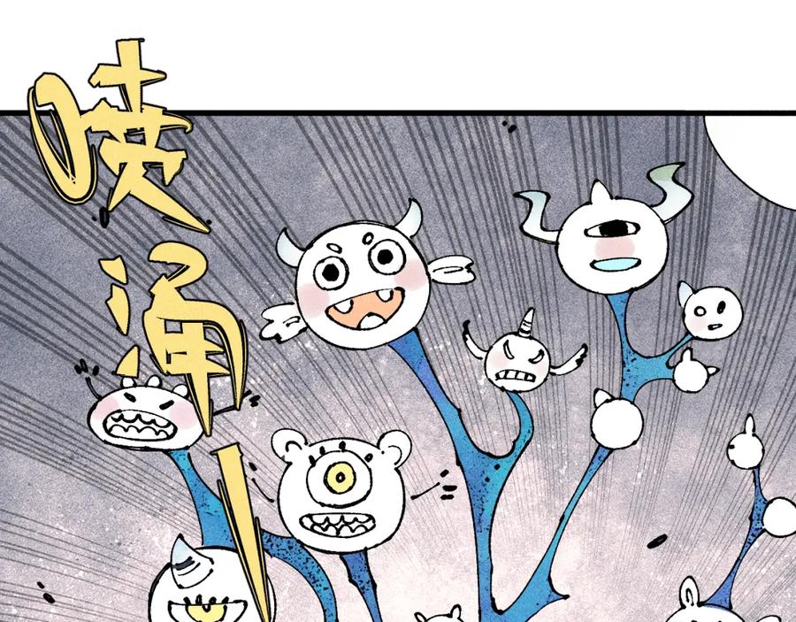 俺哥来自深山 - 第109话 合作开始 - 第23张图