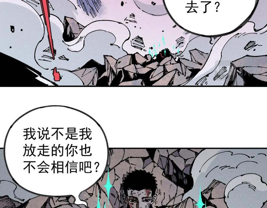 俺哥来自深山 - 第109话 合作开始 - 第47张图