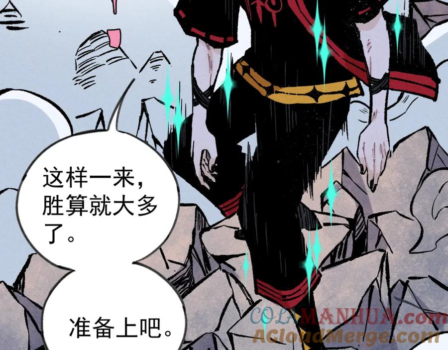 俺哥来自深山 - 第109话 合作开始 - 第69张图