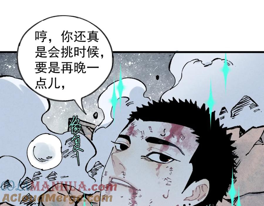 俺哥来自深山 - 第109话 合作开始 - 第65张图