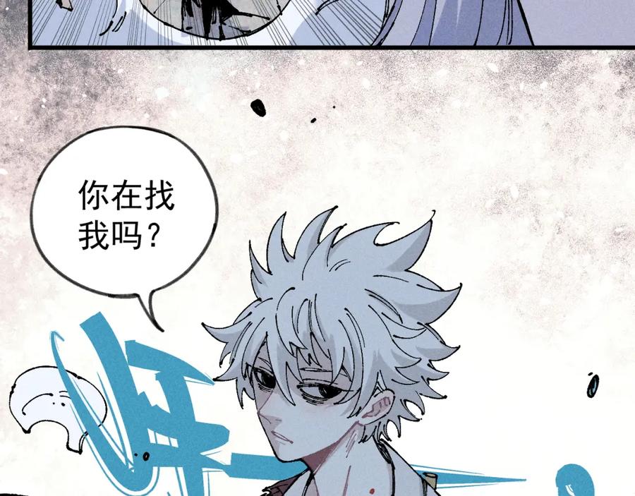 俺哥来自深山 - 第109话 合作开始 - 第59张图