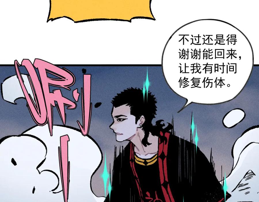 俺哥来自深山 - 第109话 合作开始 - 第68张图