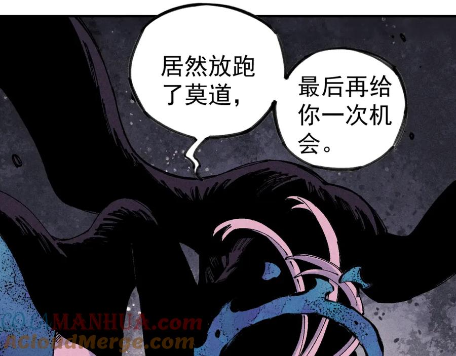 俺哥来自深山 - 第109话 合作开始 - 第45张图