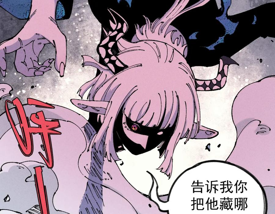 俺哥来自深山 - 第109话 合作开始 - 第46张图