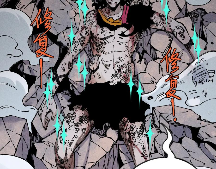 俺哥来自深山 - 第109话 合作开始 - 第48张图