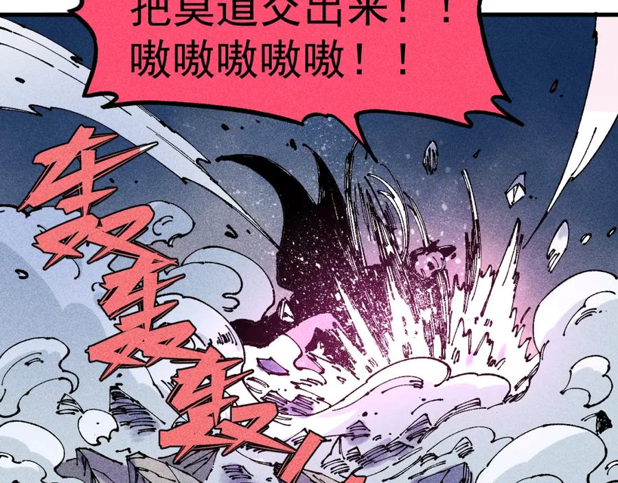 俺哥来自深山 - 第109话 合作开始 - 第35张图