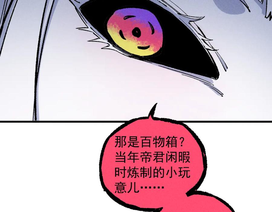 俺哥来自深山 - 第109话 合作开始 - 第80张图