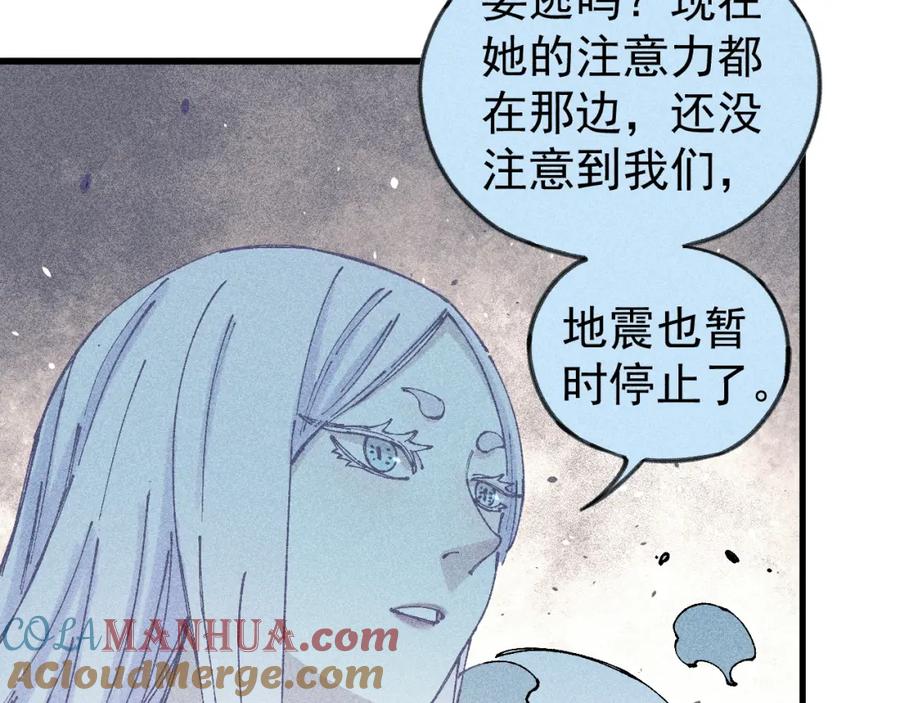 俺哥来自深山 - 第109话 合作开始 - 第37张图