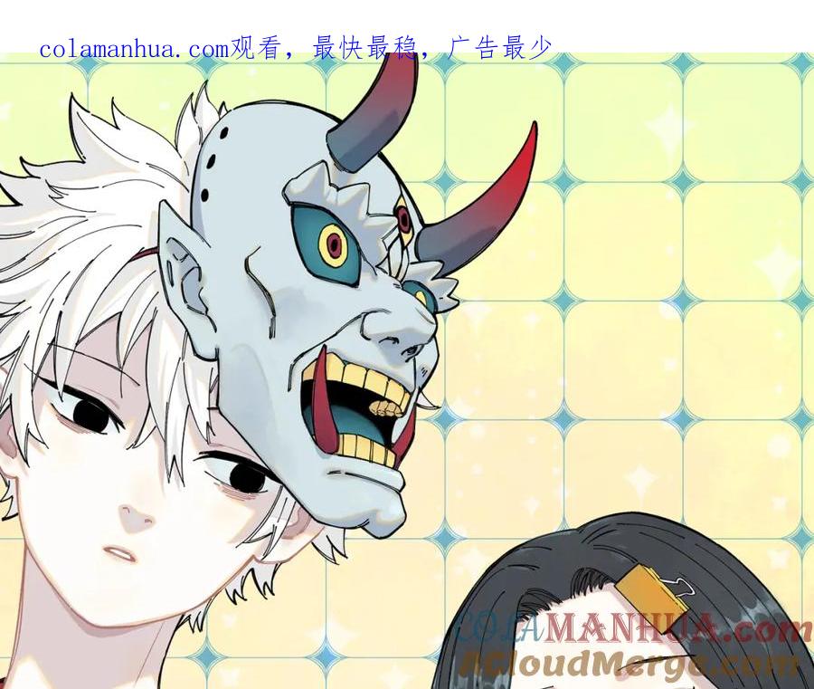 俺哥来自深山 - 第110话 合击 - 第1张图