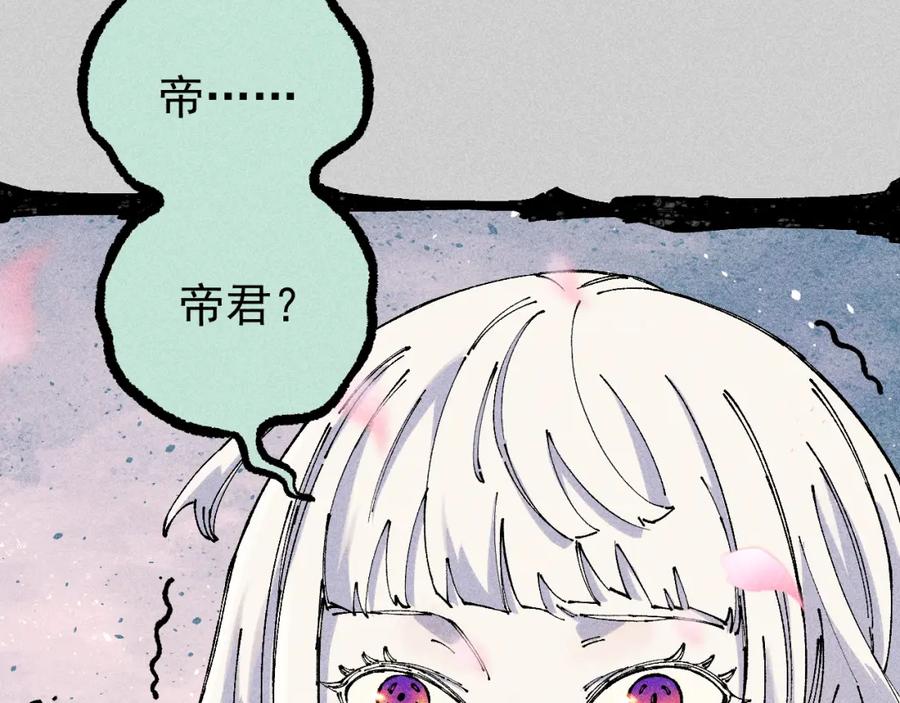 俺哥来自深山 - 第110话 合击 - 第30张图