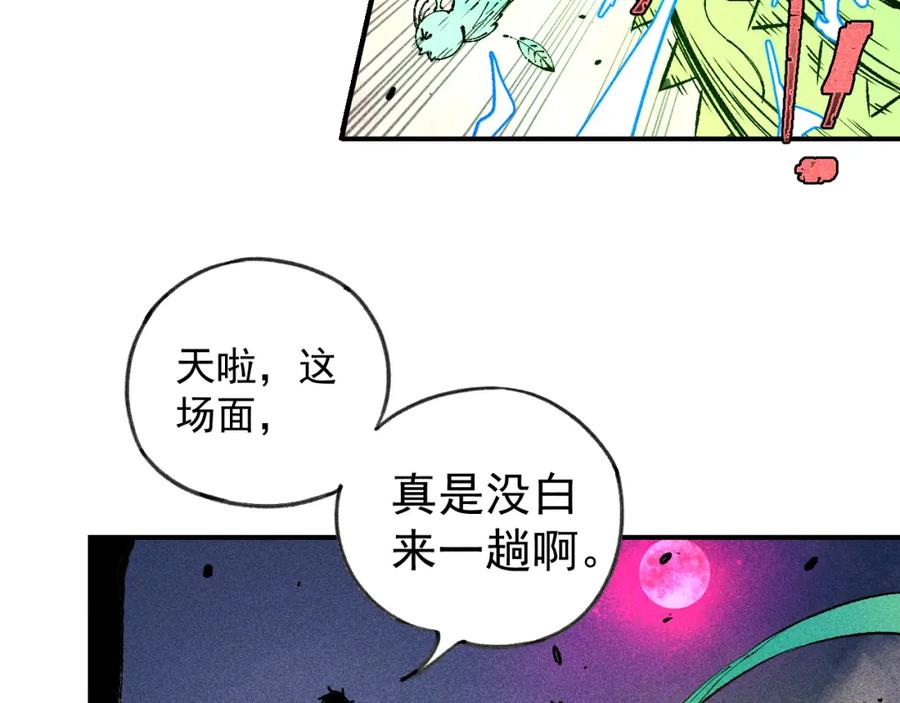 俺哥来自深山 - 第110话 合击 - 第55张图