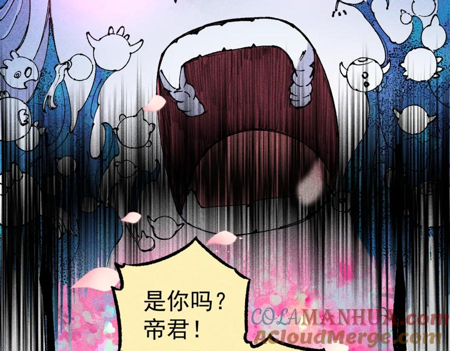 俺哥来自深山 - 第110话 合击 - 第69张图