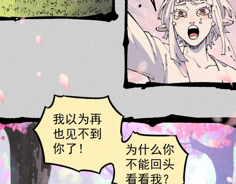 俺哥来自深山 - 第110话 合击 - 第72张图