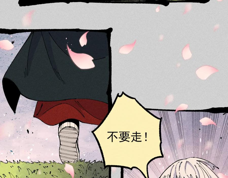 俺哥来自深山 - 第110话 合击 - 第71张图