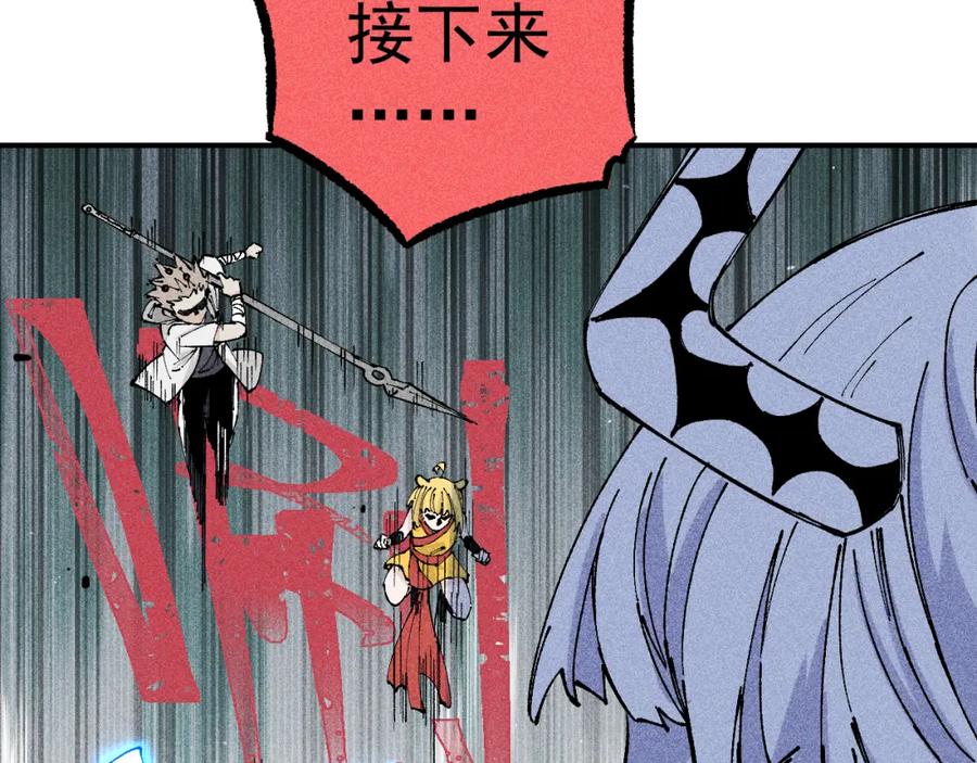 俺哥来自深山 - 第110话 合击 - 第34张图