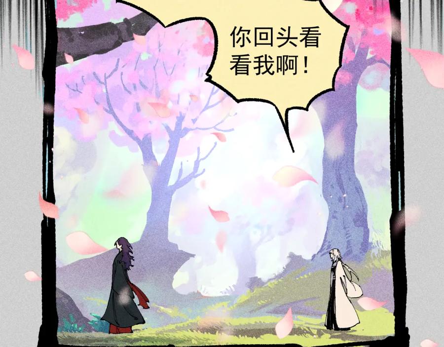 俺哥来自深山 - 第110话 合击 - 第70张图