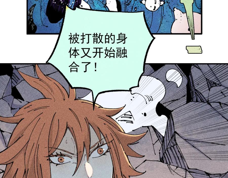 俺哥来自深山 - 第110话 合击 - 第66张图