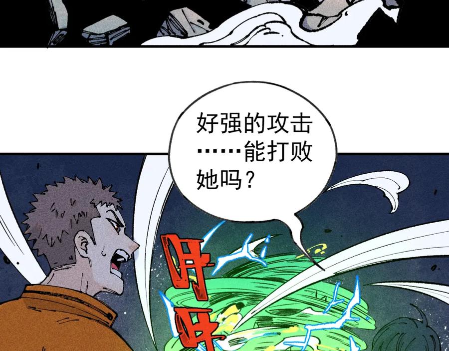 俺哥来自深山 - 第110话 合击 - 第58张图