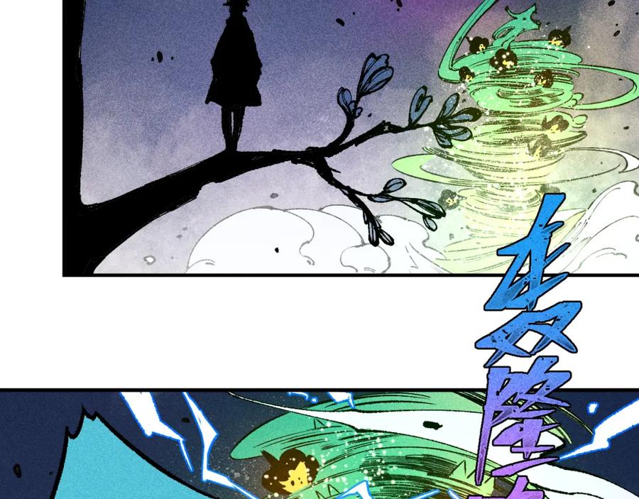 俺哥来自深山 - 第110话 合击 - 第56张图