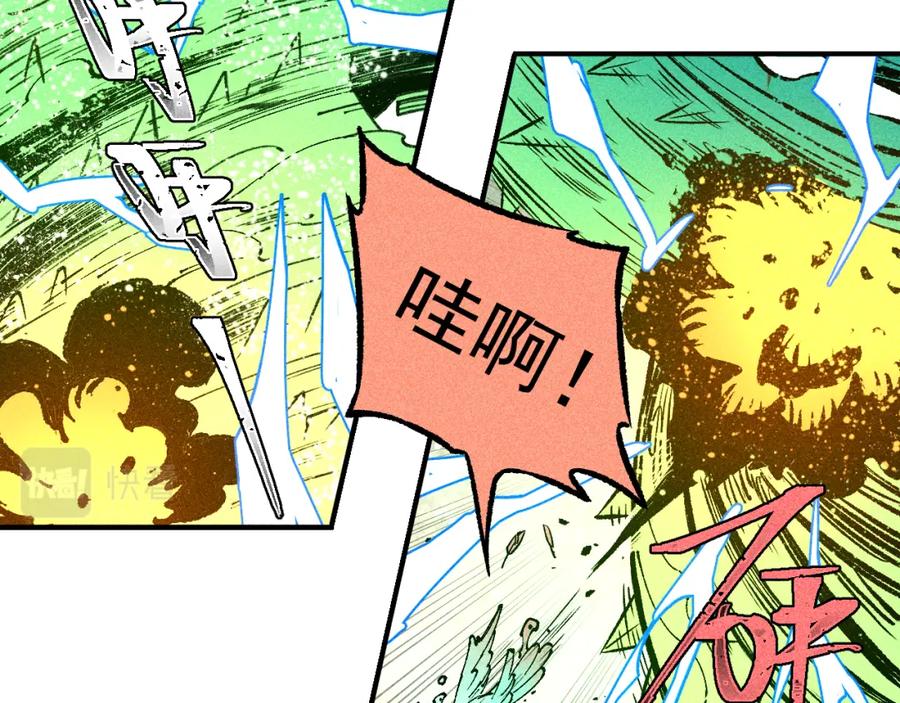 俺哥来自深山 - 第110话 合击 - 第54张图