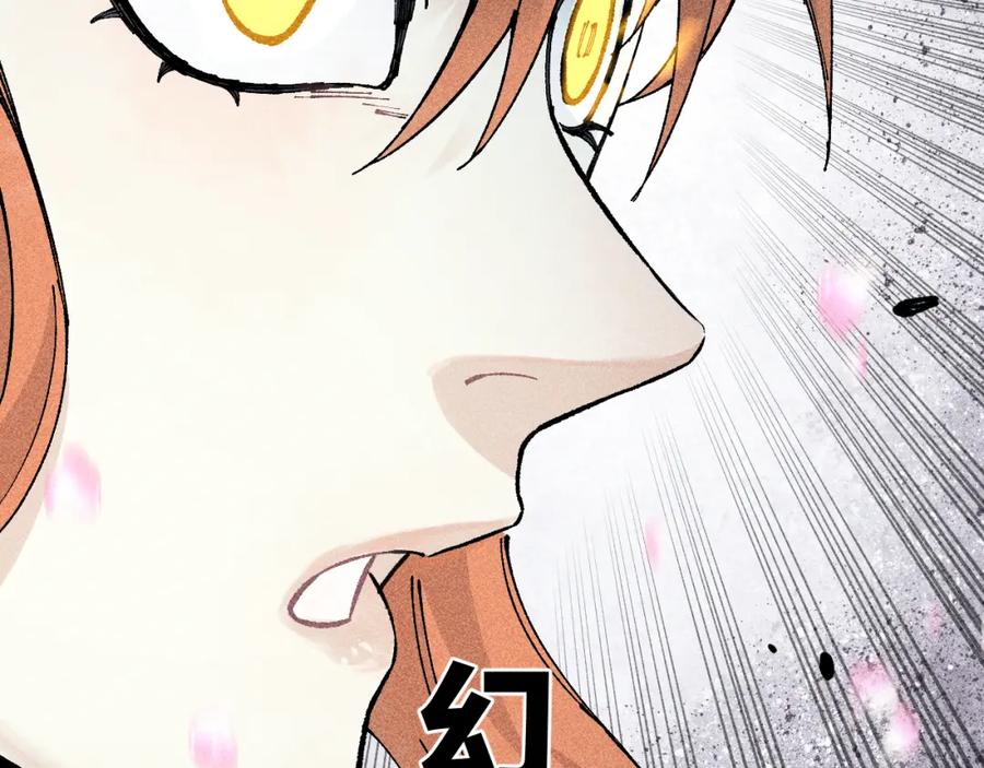 俺哥来自深山 - 第110话 合击 - 第22张图