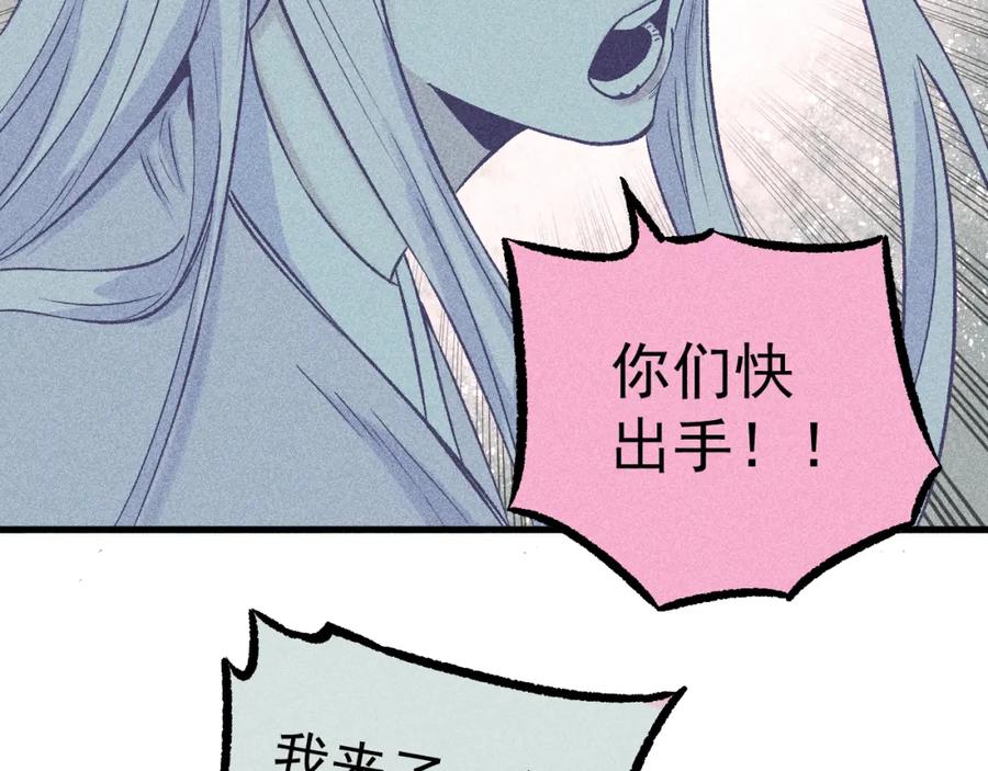 俺哥来自深山 - 第110话 合击 - 第14张图