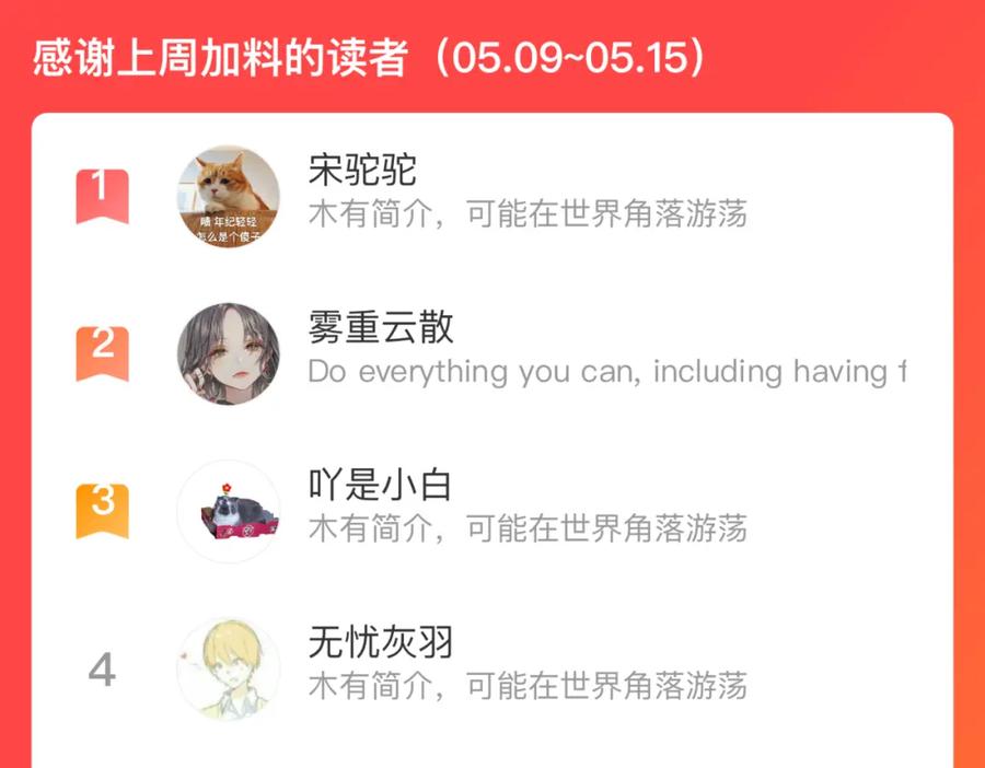 俺哥来自深山 - 第110话 合击 - 第98张图