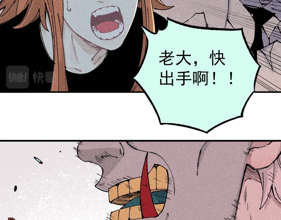 俺哥来自深山 - 第110话 合击 - 第67张图