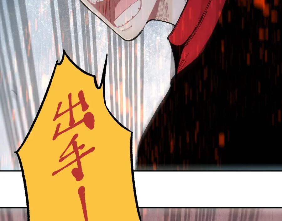 俺哥来自深山 - 第110话 合击 - 第86张图