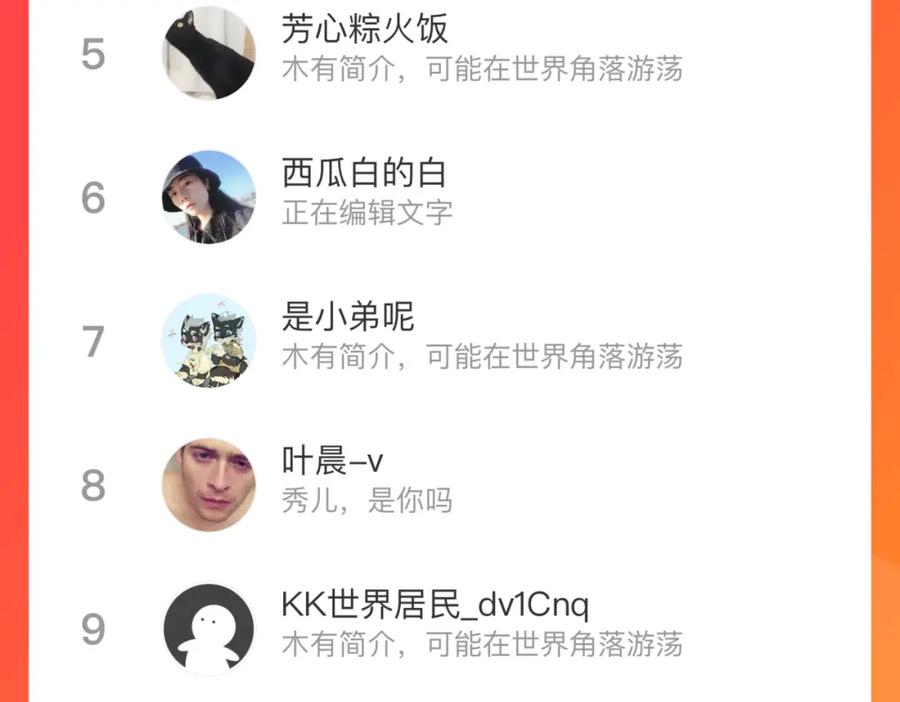 俺哥来自深山 - 第110话 合击 - 第99张图