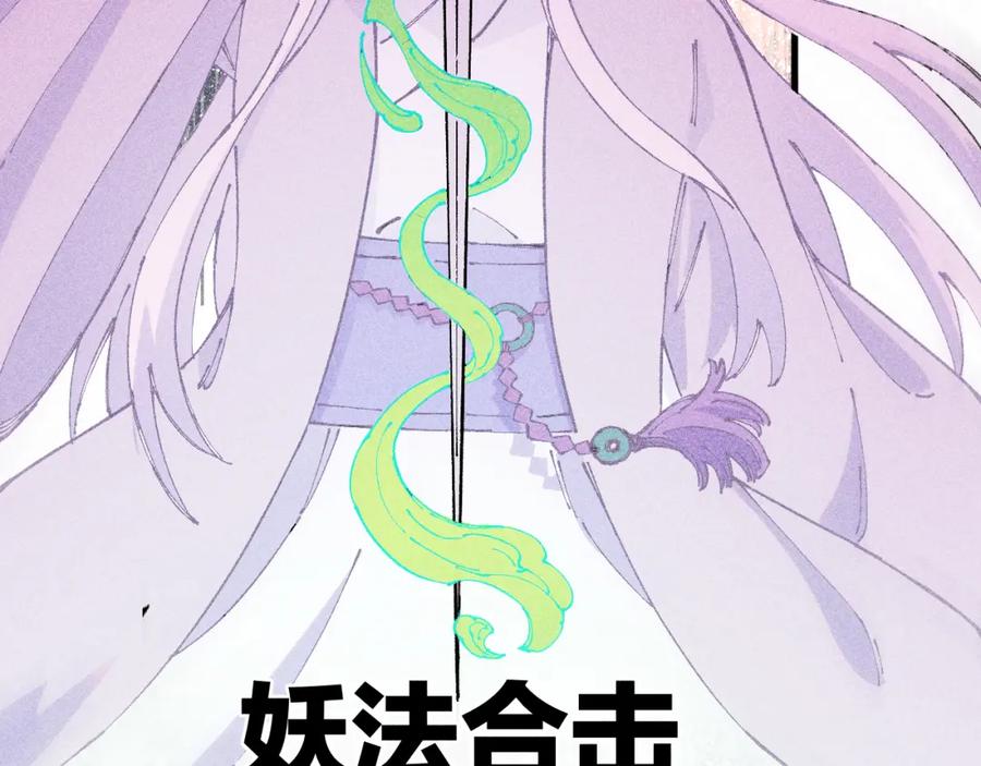 俺哥来自深山 - 第110话 合击 - 第48张图