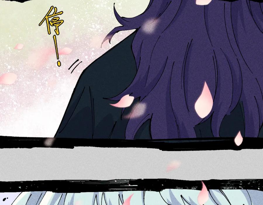 俺哥来自深山 - 第110话 合击 - 第74张图