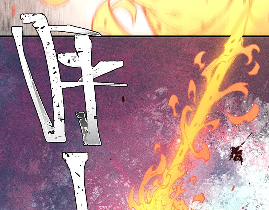 俺哥来自深山 - 第110话 合击 - 第82张图