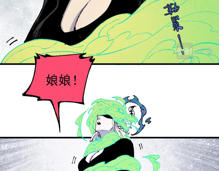 俺哥来自深山 - 第110话 合击 - 第6张图