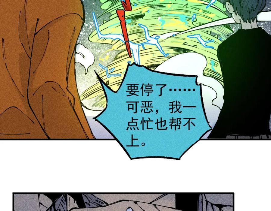 俺哥来自深山 - 第110话 合击 - 第59张图