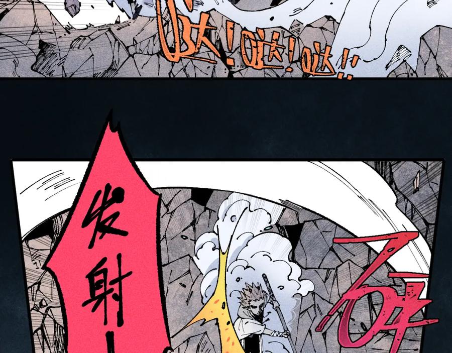 俺哥来自深山 - 第110话 合击 - 第16张图